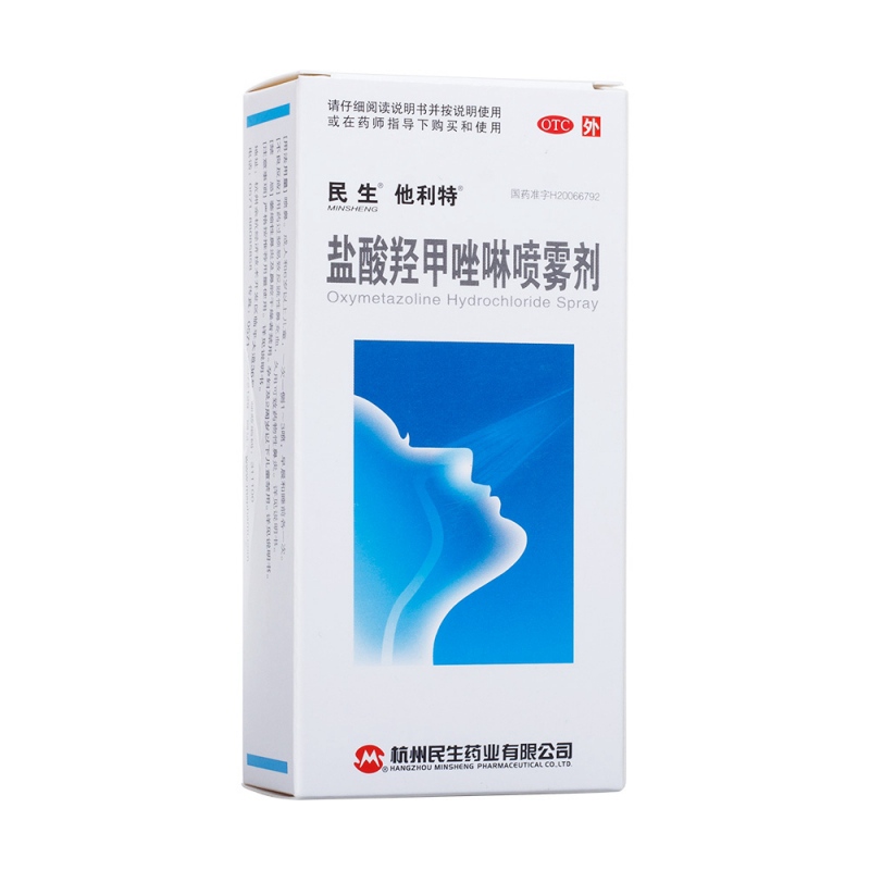 盐酸羟甲唑啉喷雾剂(民生)