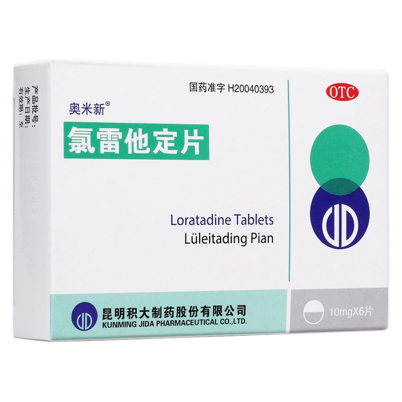 氯雷他定片(奥米新)说明书|用法用量|注意事项