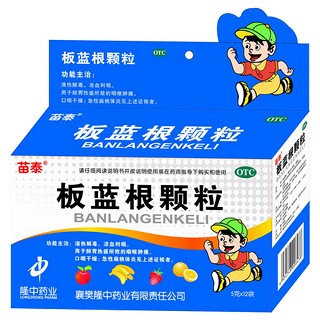 板蓝根颗粒(倍刻)说明书|用法用量|注意事项