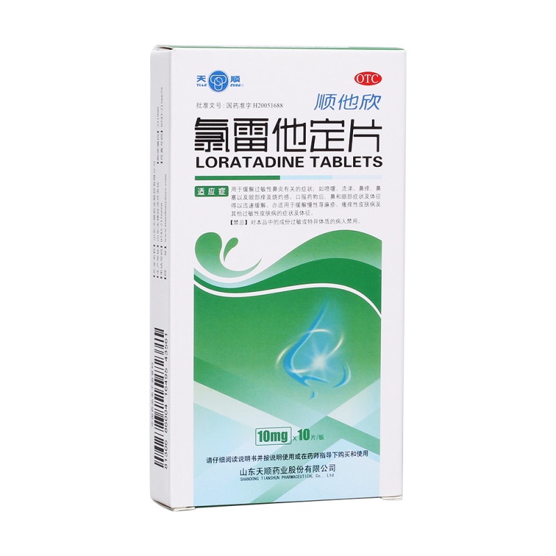 氯雷他定片(顺他欣)