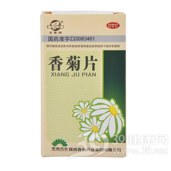 香菊片说明书|用法用量|注意事项