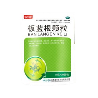 板蓝根颗粒(海尔思)说明书|用法用量|注意事项