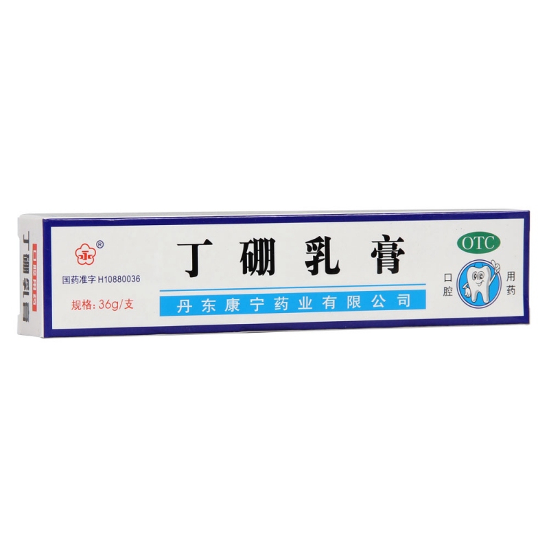 丁硼乳膏说明书|用法用量|注意事项