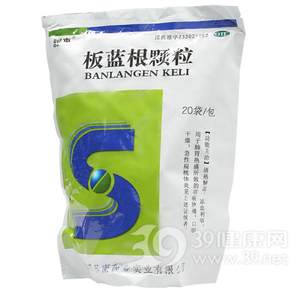 板蓝根颗粒(根本)说明书|用法用量|注意事项