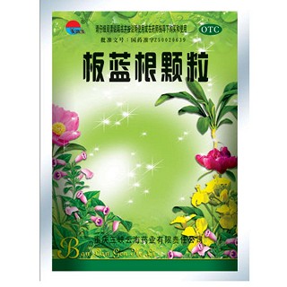板蓝根颗粒(美迪生)