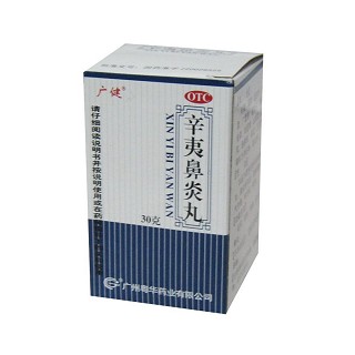 辛夷鼻炎丸(广健)说明书|用法用量|注意事项