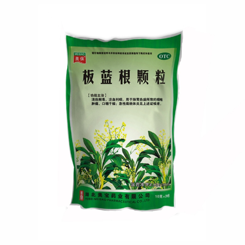 板蓝根颗粒(美保)说明书|用法用量|注意事项