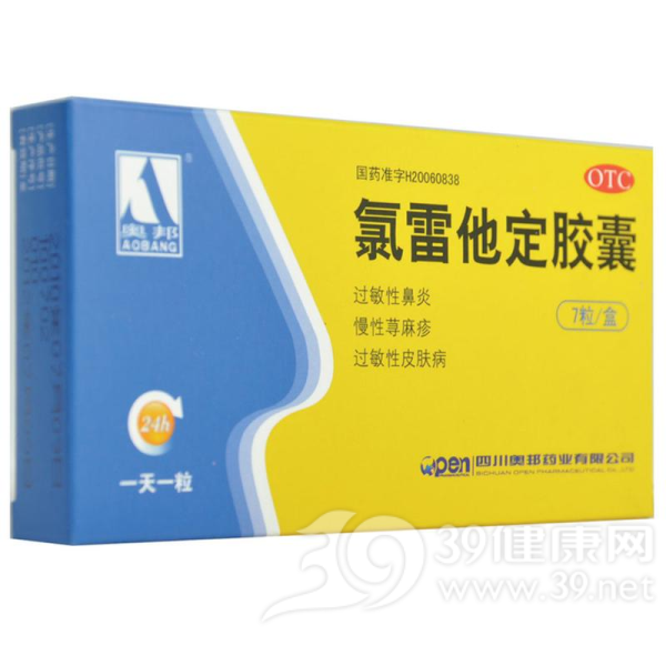 氯雷他定胶囊(奥帮)说明书|用法用量|注意事项