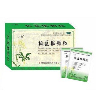 板蓝根颗粒(九典)说明书|用法用量|注意事项