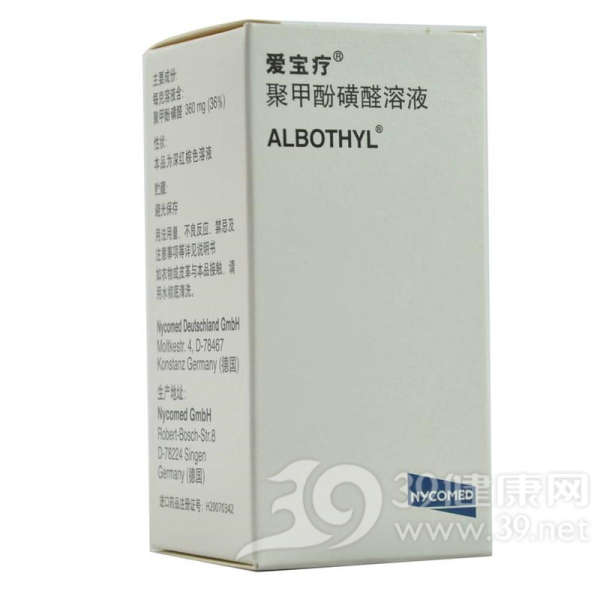 聚甲酚磺醛溶液(爱宝疗)说明书|用法用量|注意事项