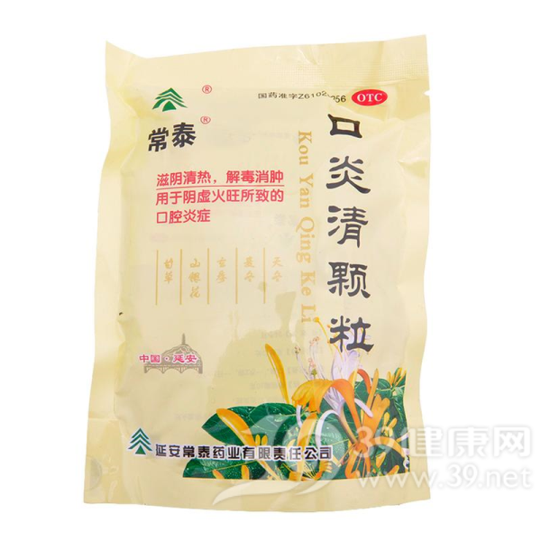 口炎清颗粒(常泰)说明书|用法用量|注意事项