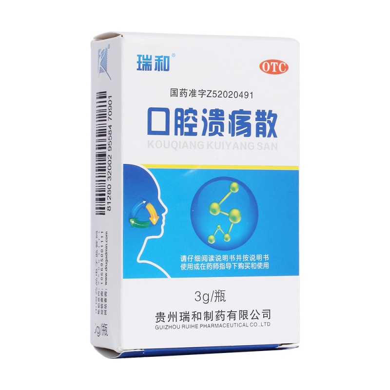口腔溃疡散(瑞和)说明书|用法用量|注意事项