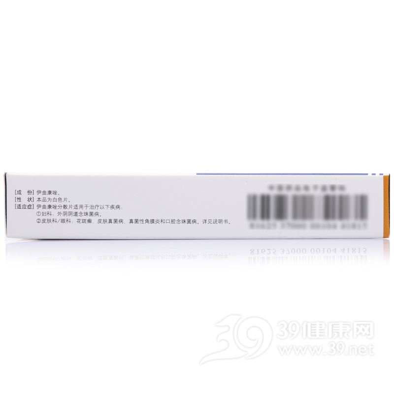 伊曲康唑分散片(斯迈克)