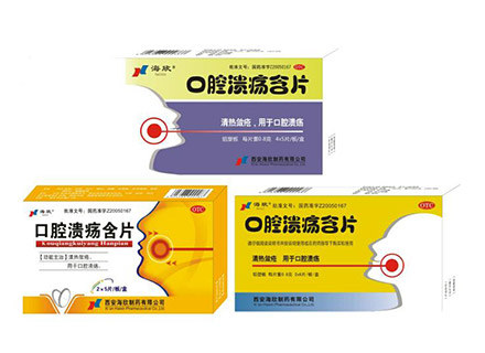 口腔溃疡含片(涵舒)说明书|用法用量|注意事项