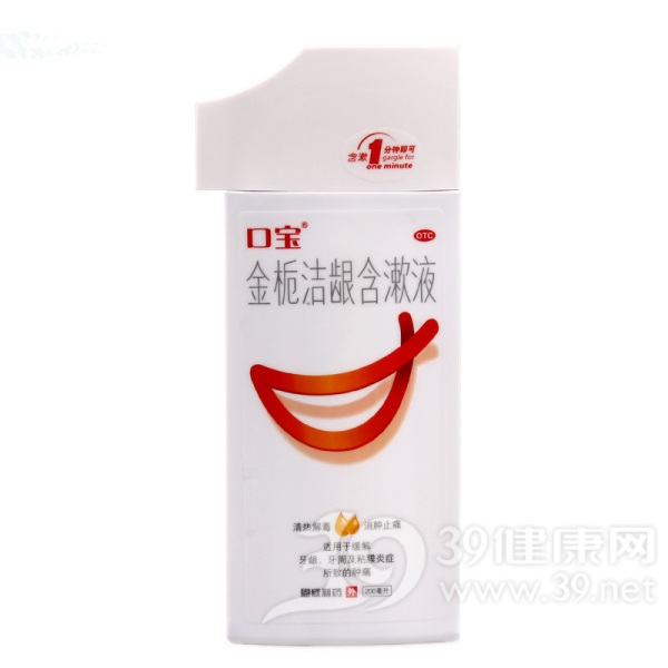 金栀洁龈含漱液说明书|用法用量|注意事项