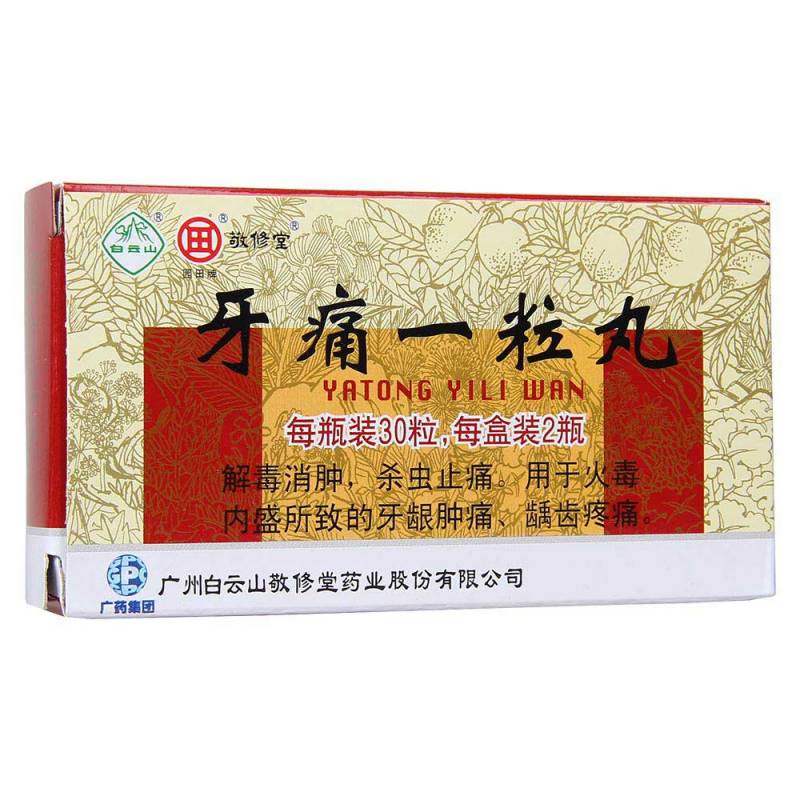 牙痛一粒丸(敬修堂)说明书|用法用量|注意事项