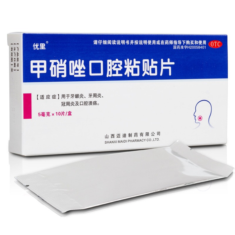 甲硝唑口腔粘贴片(良益)说明书|用法用量|注意事项