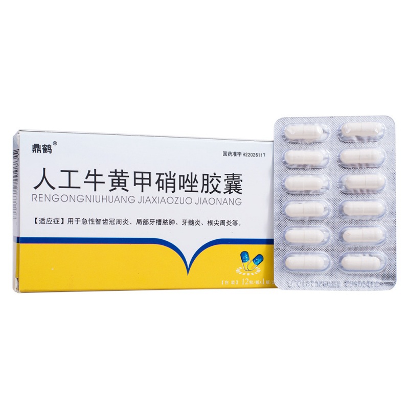 人工牛黄甲硝唑胶囊(普尔丁)说明书|用法用量|注意事项