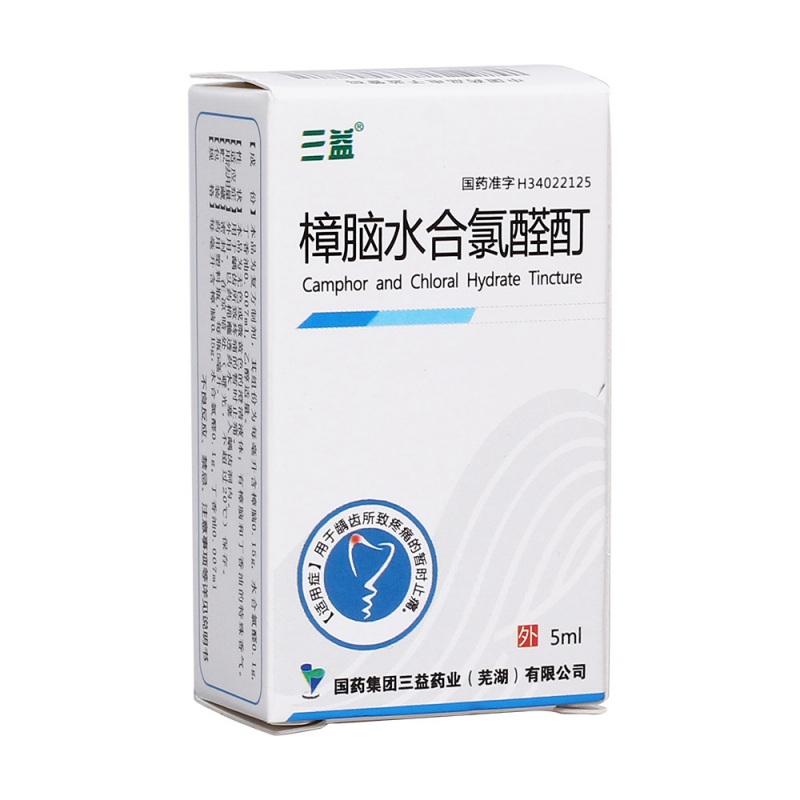 樟脑水合氯醛酊(牙痛水)(三益)说明书|用法用量|注意事项