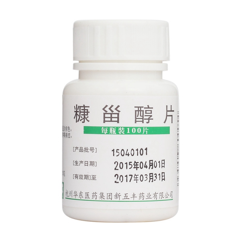 糠甾醇片(华东)说明书|用法用量|注意事项