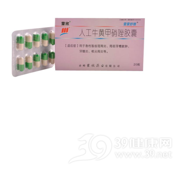 人工牛黄甲硝唑胶囊(雷蒙舒雅)