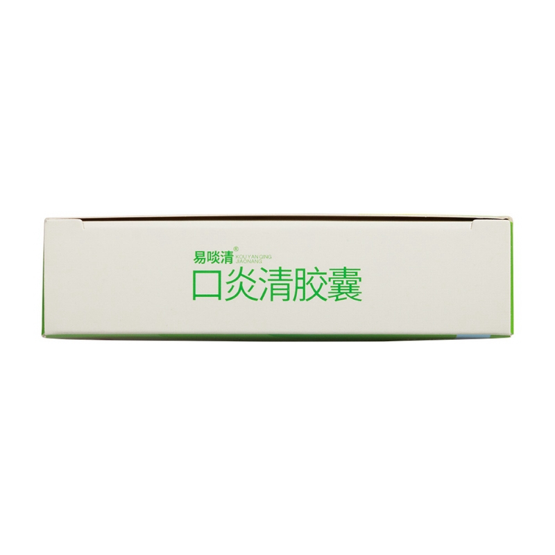 口炎清胶囊
