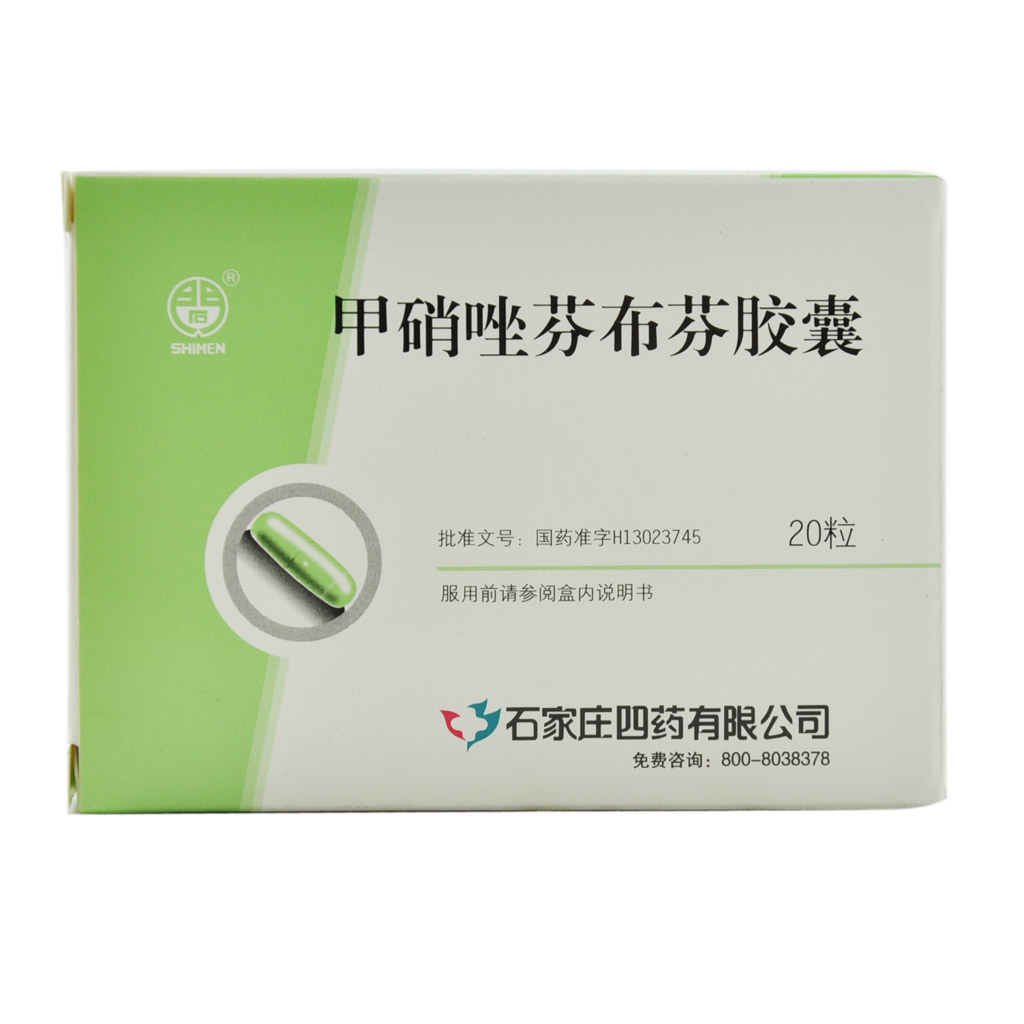 甲硝唑芬布芬胶囊