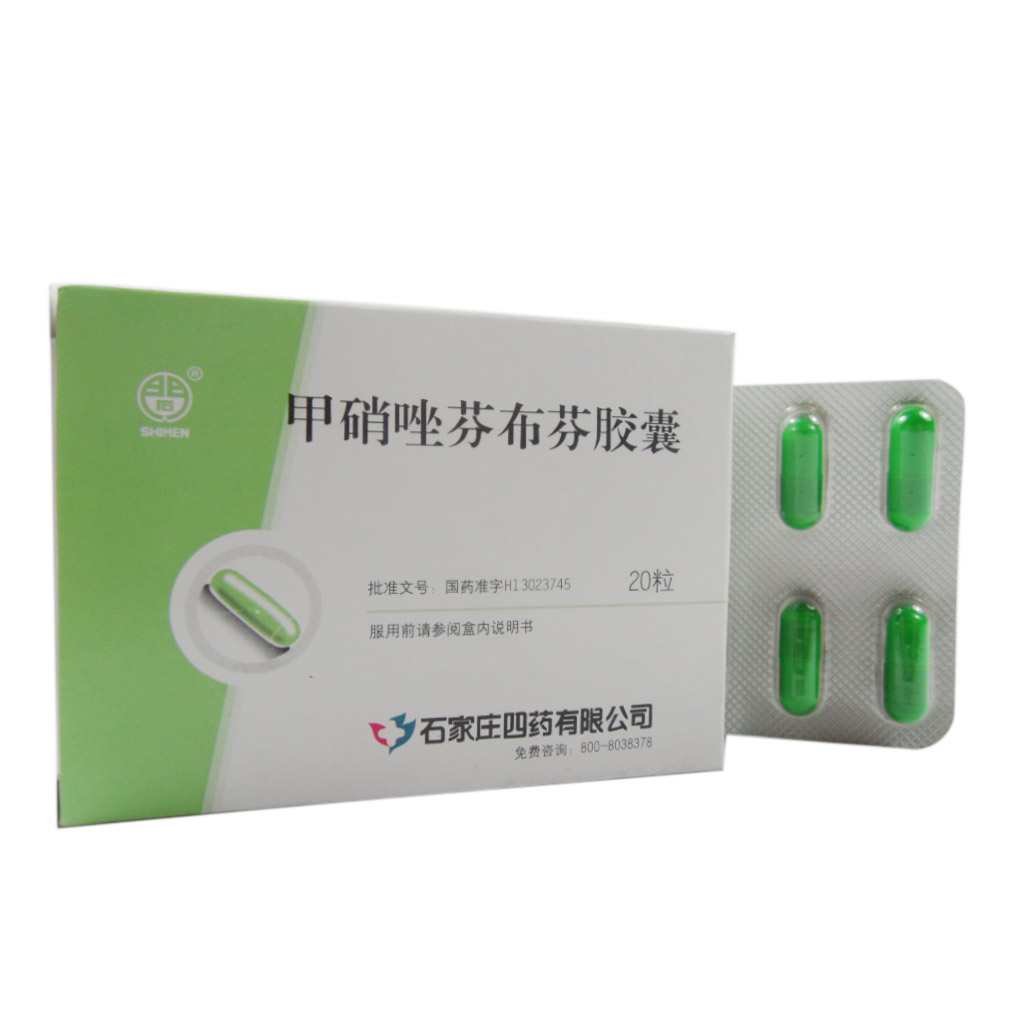 甲硝唑芬布芬胶囊