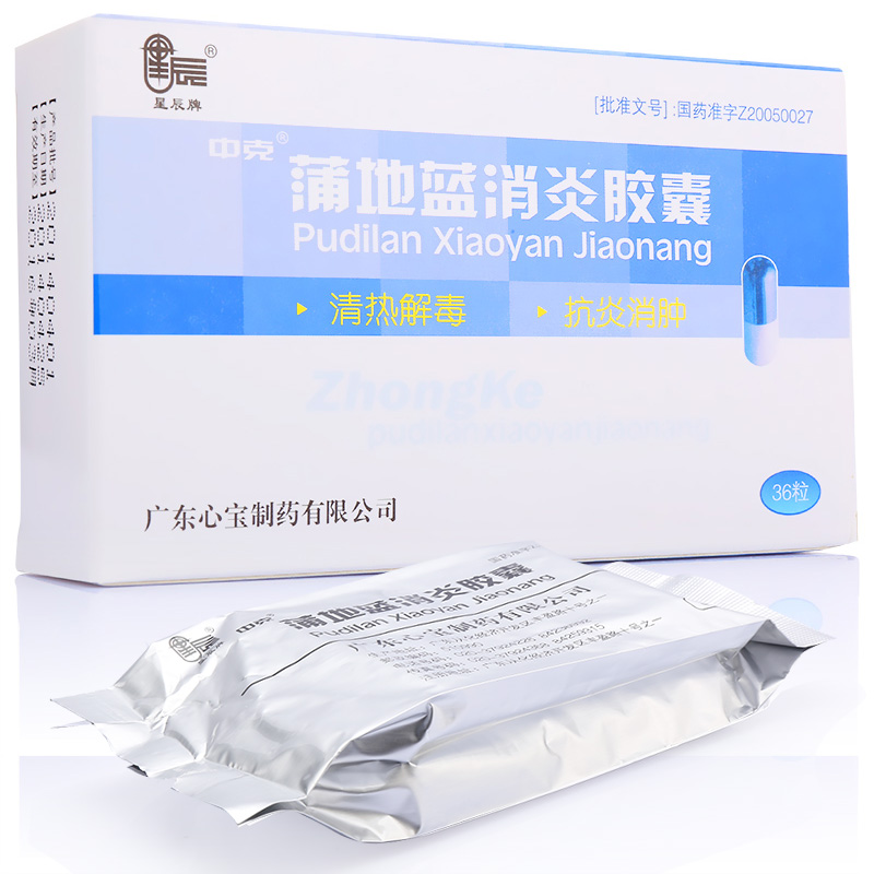 蒲地蓝消炎胶囊(星辰)说明书|用法用量|注意事项
