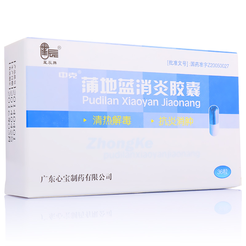蒲地蓝消炎胶囊(星辰)