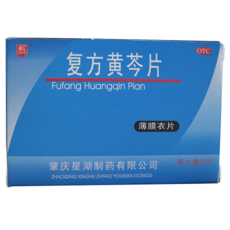 复方黄芩片(康乐)说明书|用法用量|注意事项