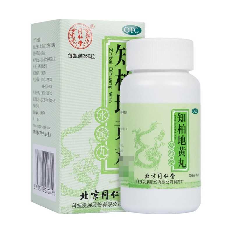 知柏地黄丸(同仁堂)说明书|用法用量|注意事项