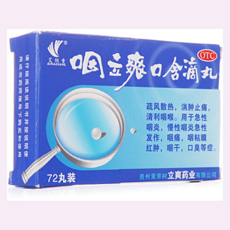 咽立爽口含滴丸(艾纳香)