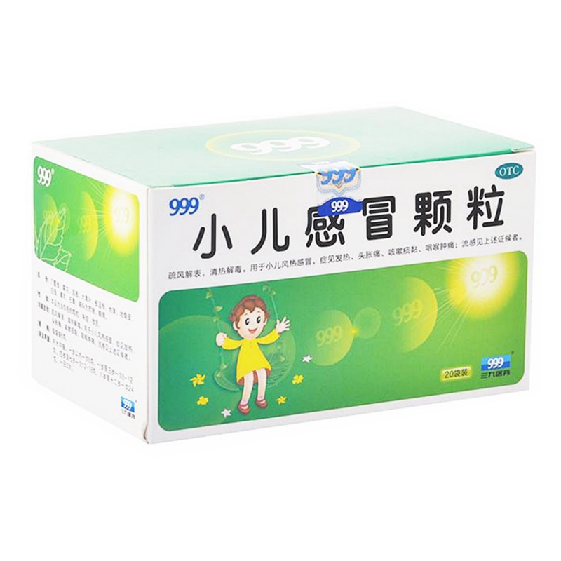 小儿感冒颗粒(999)说明书|用法用量|注意事项