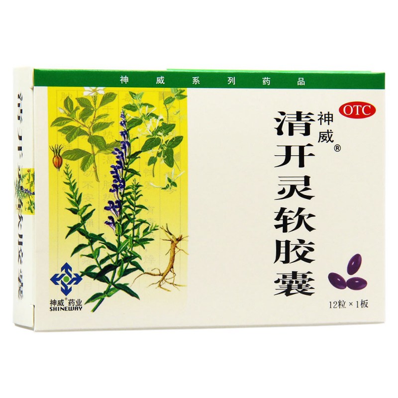清开灵软胶囊(神威)说明书|用法用量|注意事项