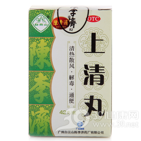 上清丸(陈李济)