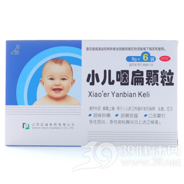 小儿咽扁颗粒(迈迪)说明书|用法用量|注意事项