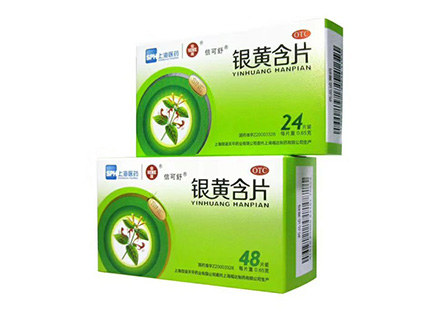 银黄含片说明书|用法用量|注意事项