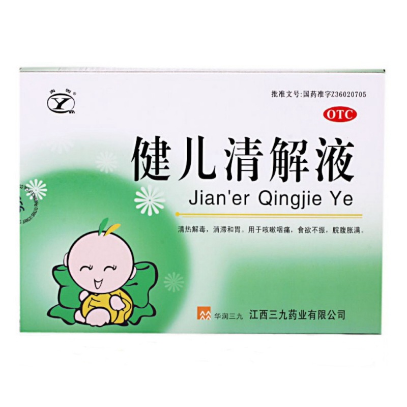 健儿清解液说明书|用法用量|注意事项