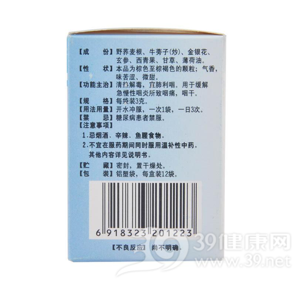 金玄利咽颗粒(三吉)