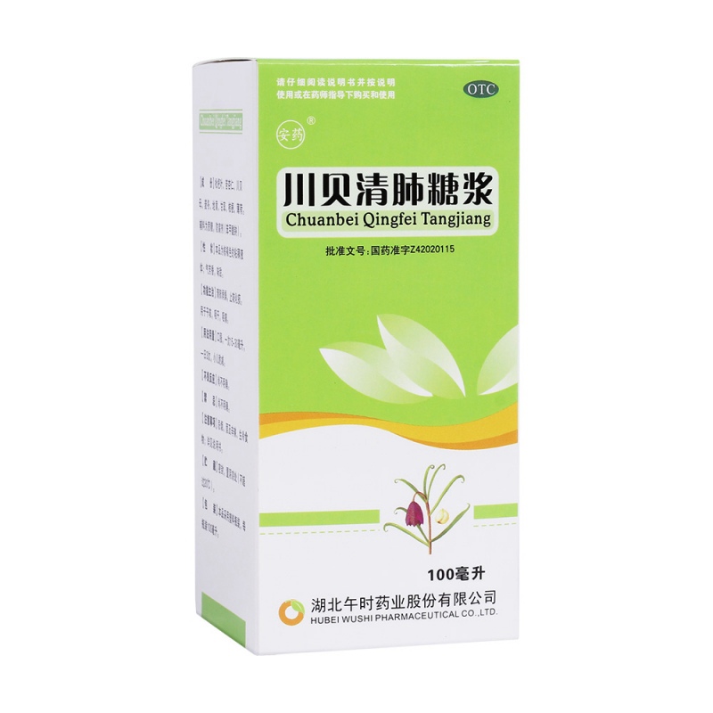 川贝清肺糖浆(安药)说明书|用法用量|注意事项