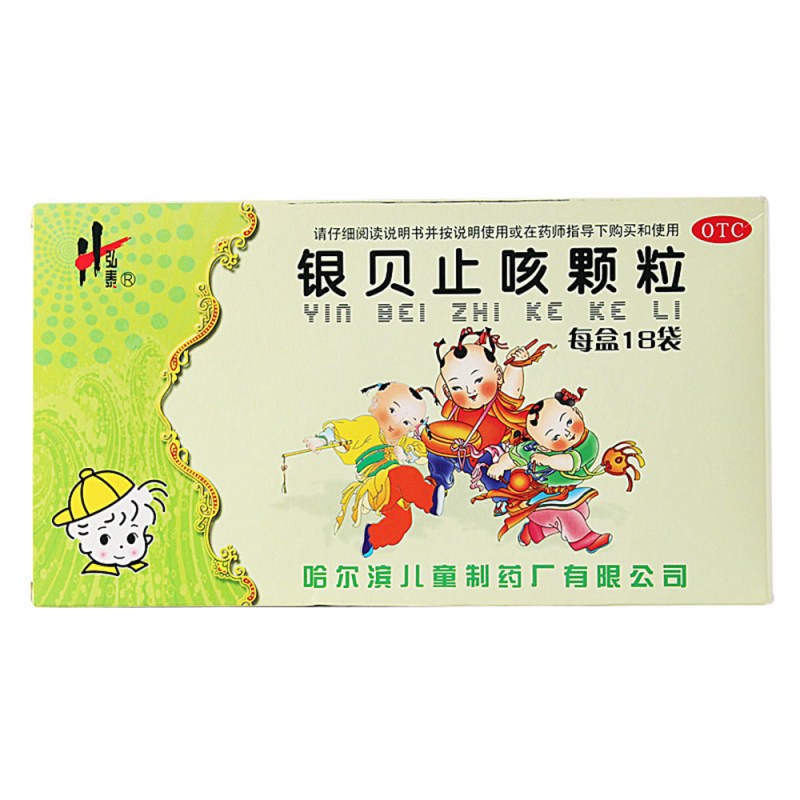 银贝止咳颗粒