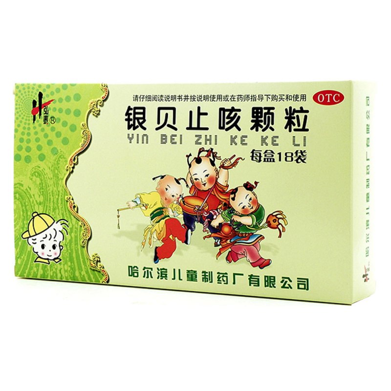 银贝止咳颗粒