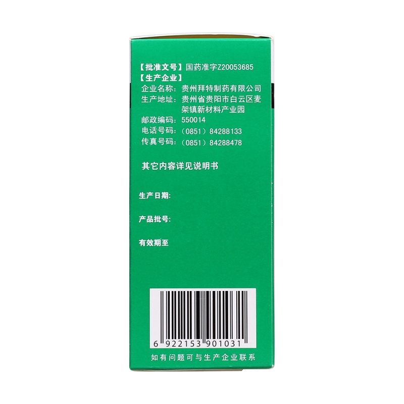 感冒止咳糖浆(克刻)