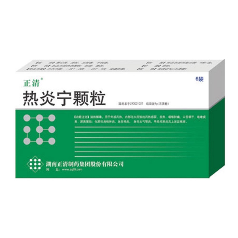 热炎宁颗粒(正清)说明书|用法用量|注意事项