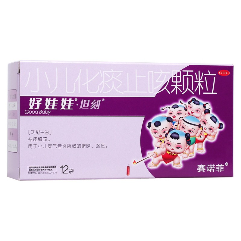 小儿化痰止咳颗粒说明书|用法用量|注意事项