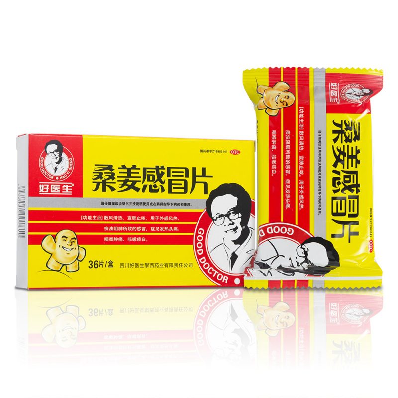 桑姜感冒片说明书|用法用量|注意事项