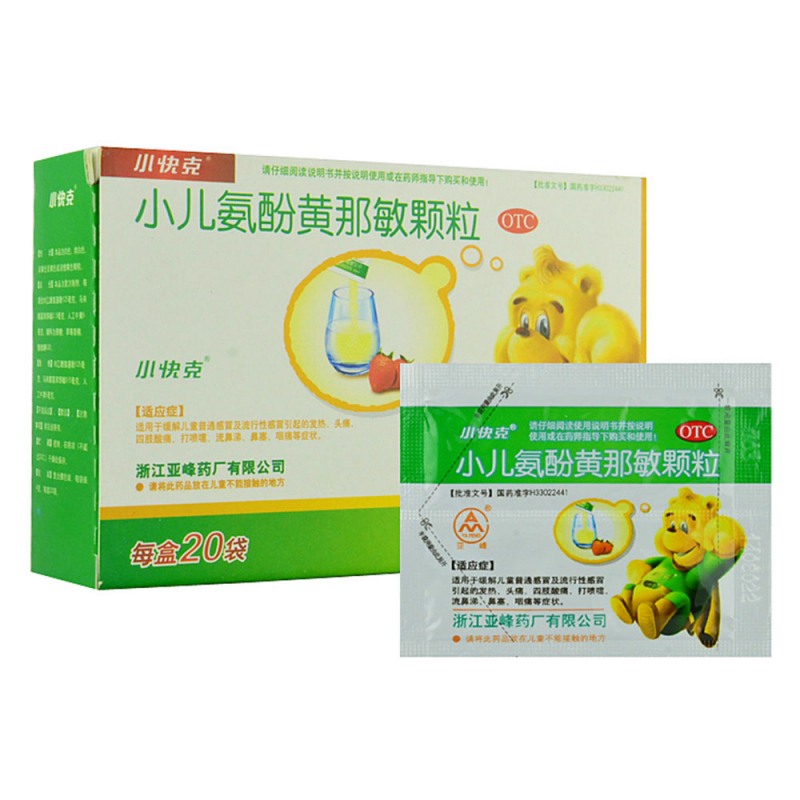 小儿氨酚黄那敏颗粒(小快克)说明书|用法用量|注意事项