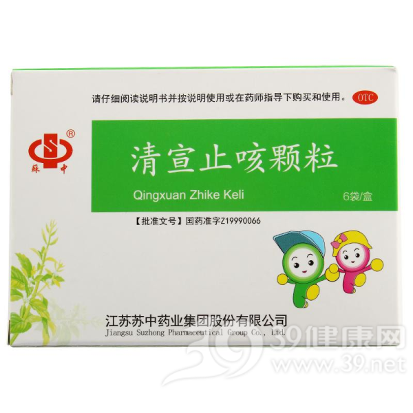 清宣止咳颗粒(苏中)说明书|用法用量|注意事项