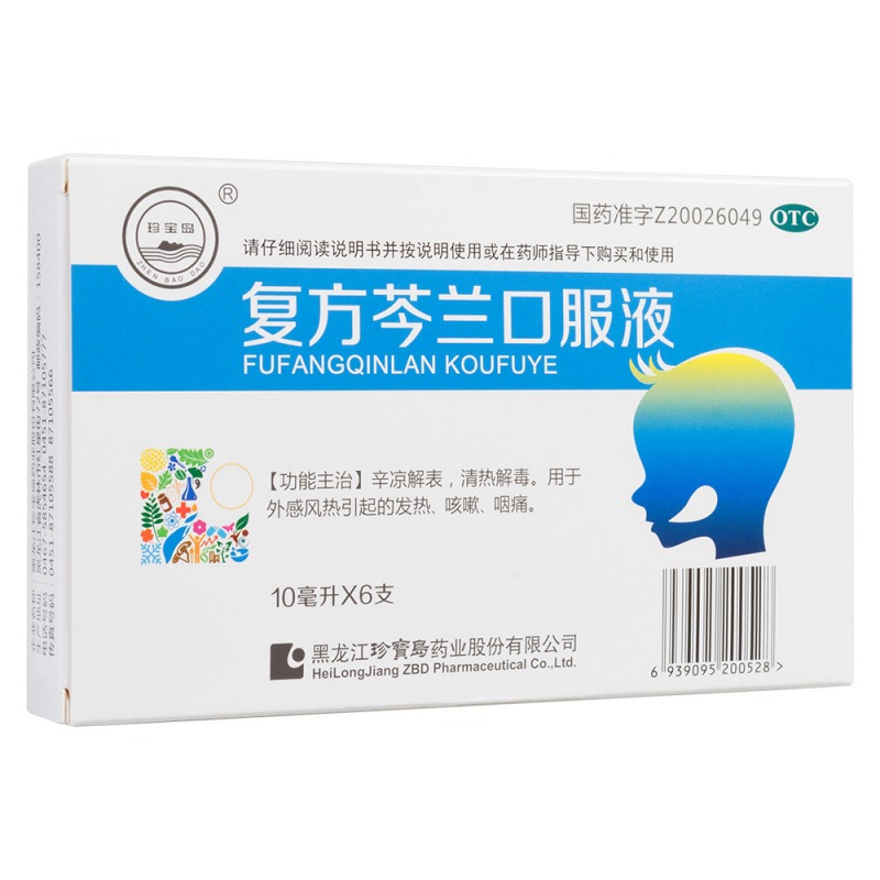 复方芩兰口服液(珍宝岛)说明书|用法用量|注意事项